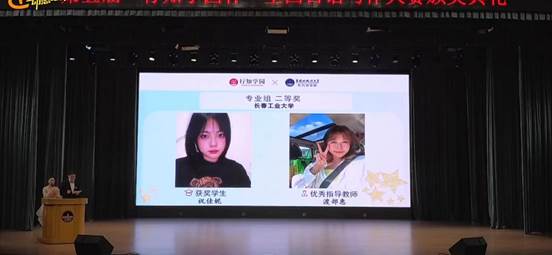 我校新澳彩资料
日语系祝佳妮同学获得“专业组二等奖”